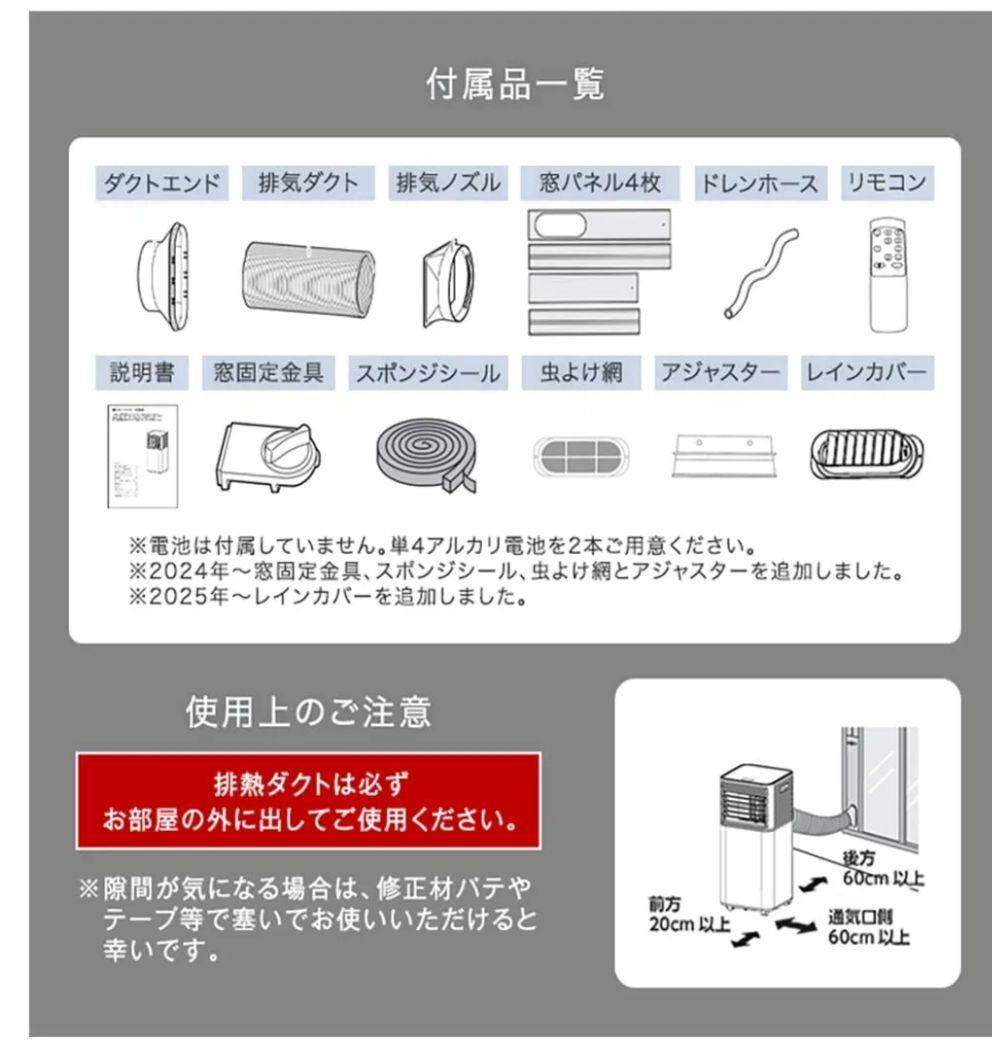 美品 タンスのゲン 家庭用 スポットエアコン QL09 2025年製　通電のみ