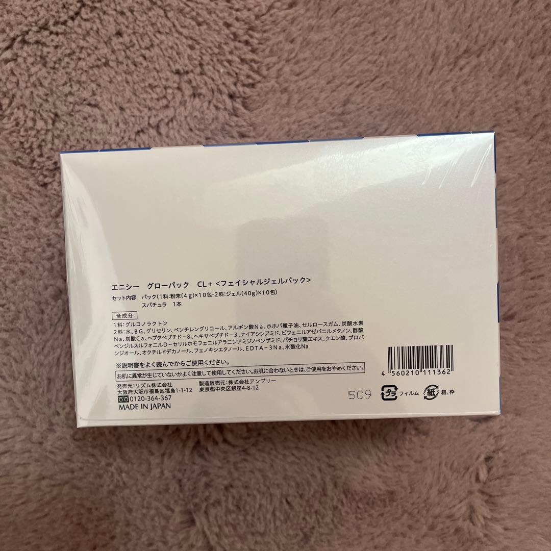 エニシー　CL+　炭酸ガスパック