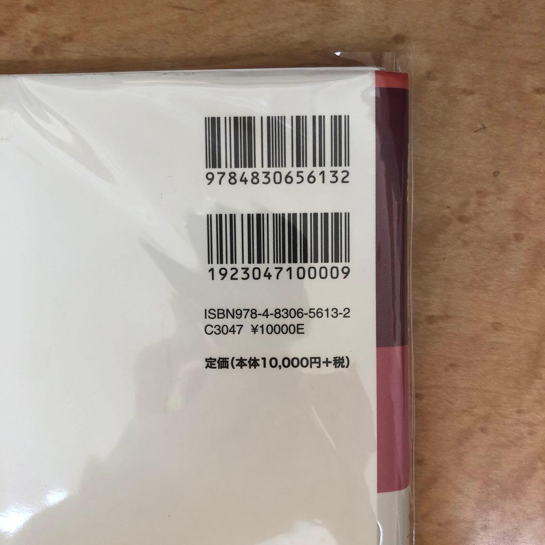 新編眼科プラクティス 3