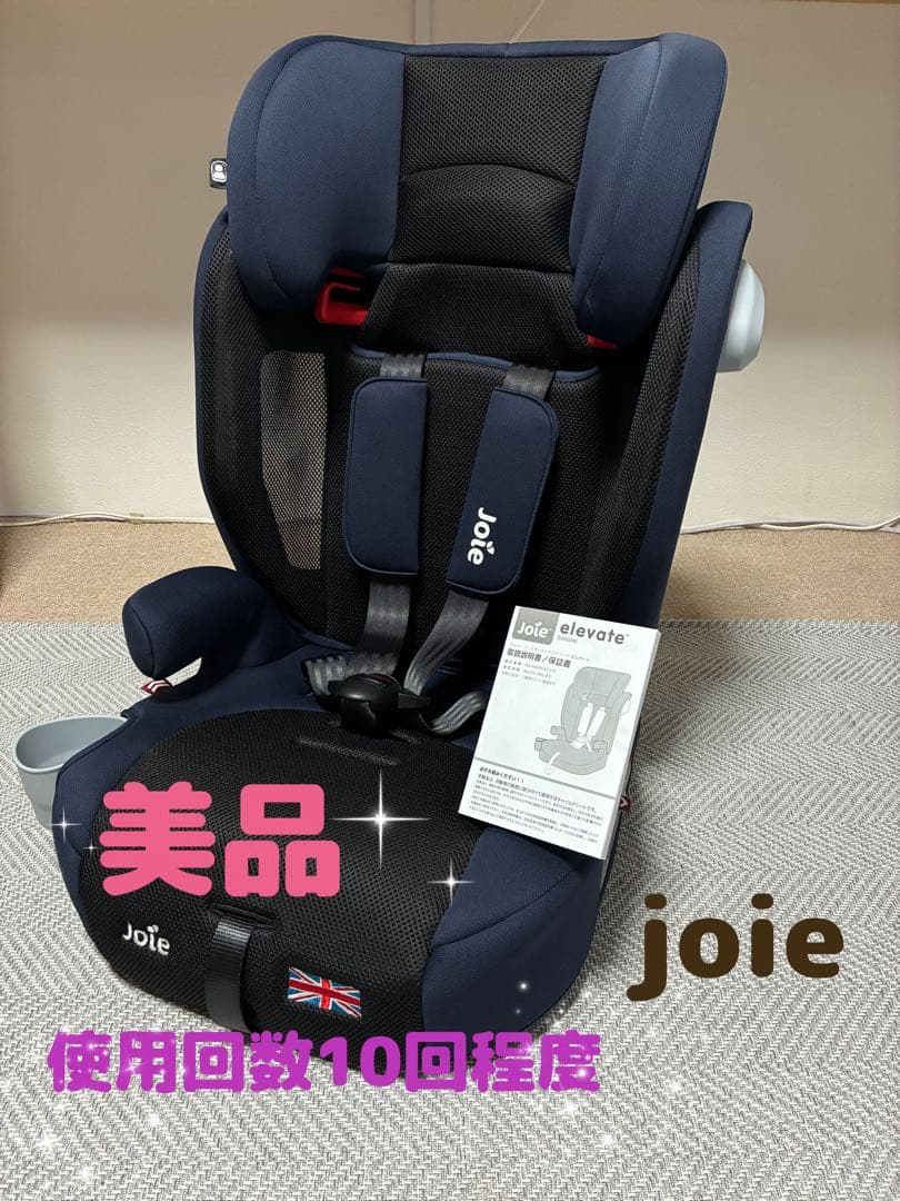 美品✴︎Joie ジュニアシートカトージエレベート　メッシュ　ネイビー
