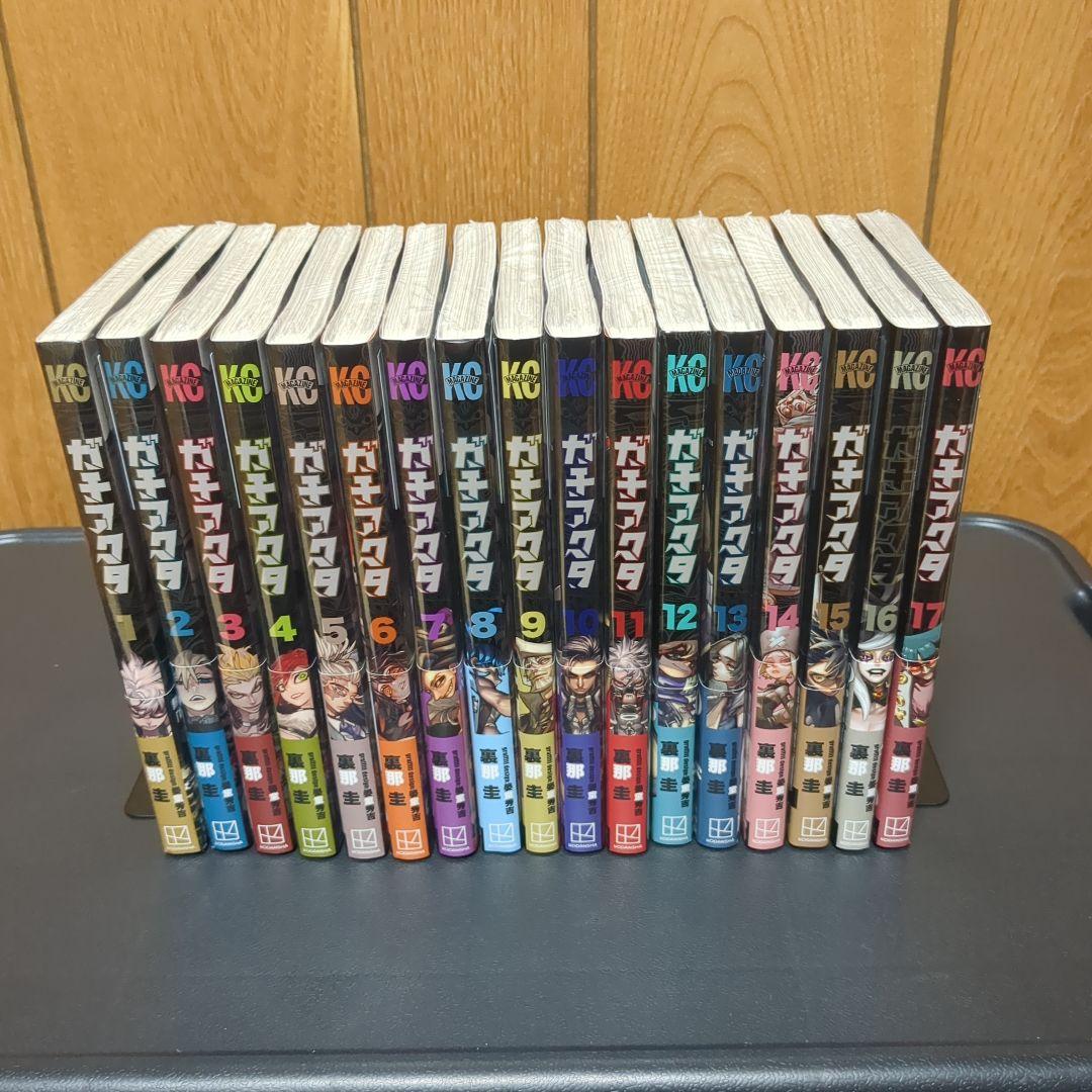 ガチアクタ　1～17巻　シュリンク付き　全巻セット　未開封