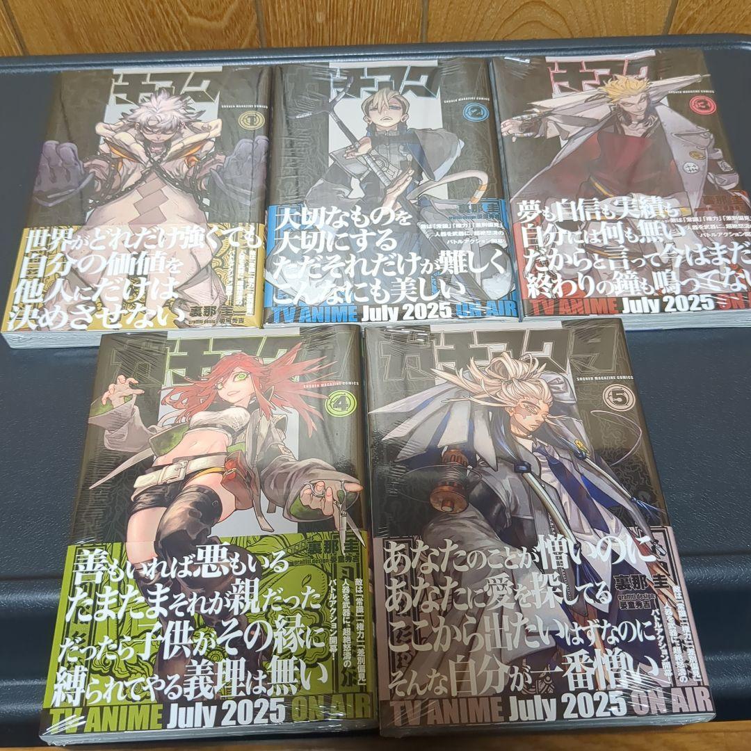 ガチアクタ　1～17巻　シュリンク付き　全巻セット　未開封