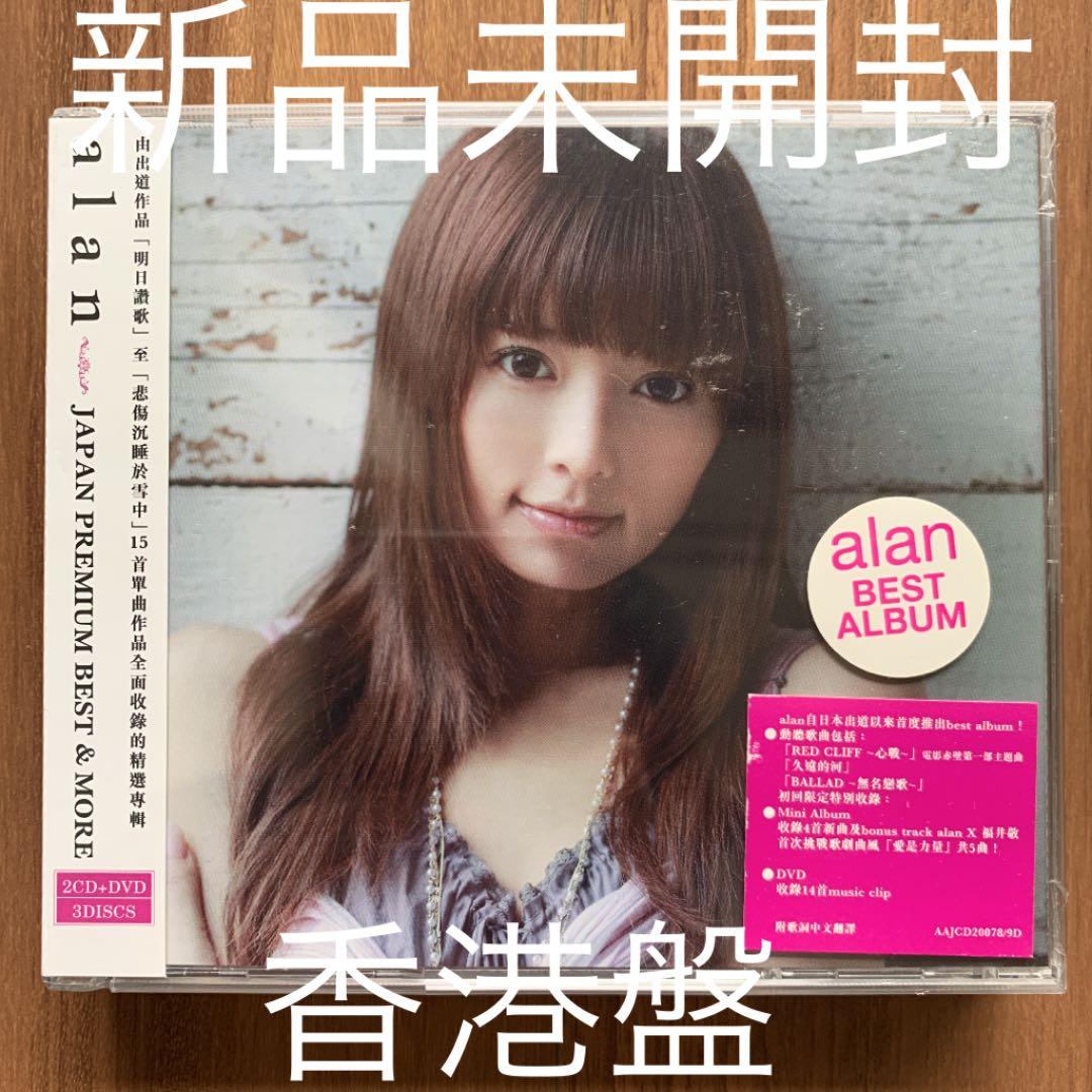 alan JAPAN PREMIUM BEST&MORE 2CD+DVD 香港盤