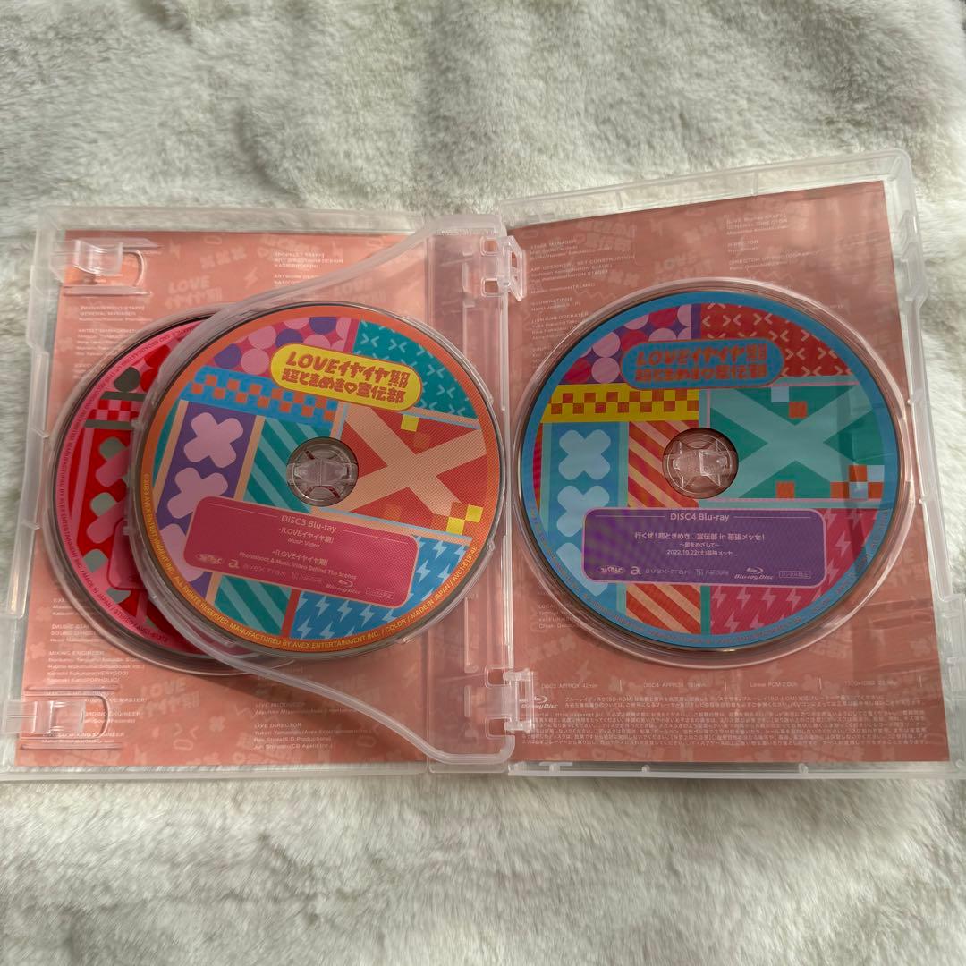 超ときめき宣伝部 LOVEイヤイヤ期 mu-moショップ限定盤