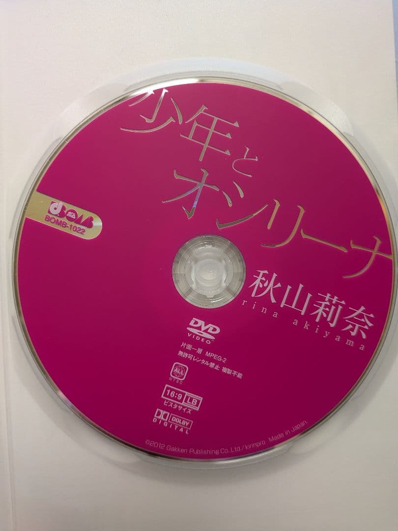 秋山莉奈DVDセット