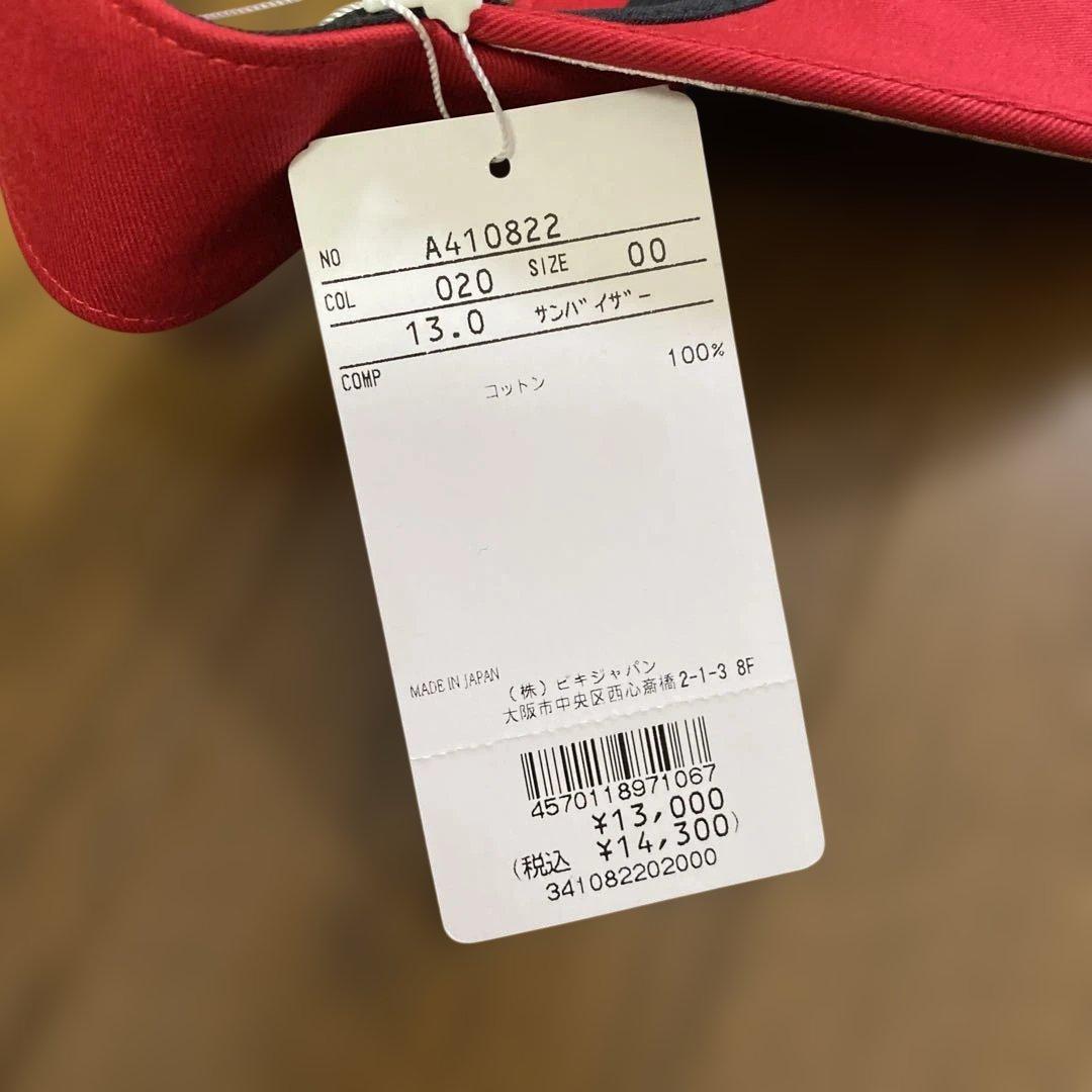 アルチビオ　サンバイザー　赤