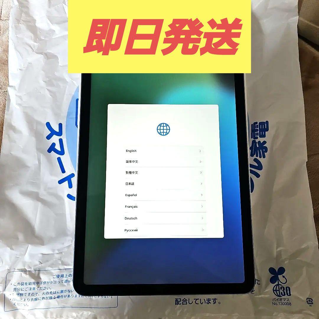 【美品】iPadAir第5世代　M1 Wi-Fiモデル