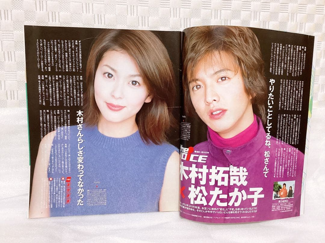 2001年 ザテレビジョン ドラマ 「HERO」 木村拓哉 表紙3冊セット レア