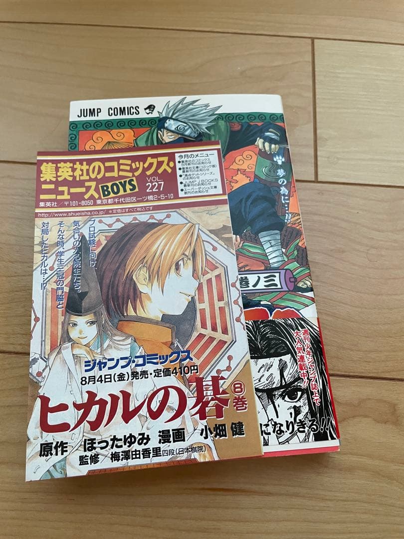 【美品希少】NARUTO 全巻セット