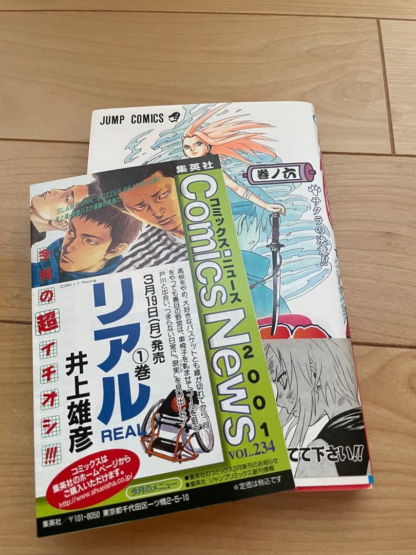 【美品希少】NARUTO 全巻セット