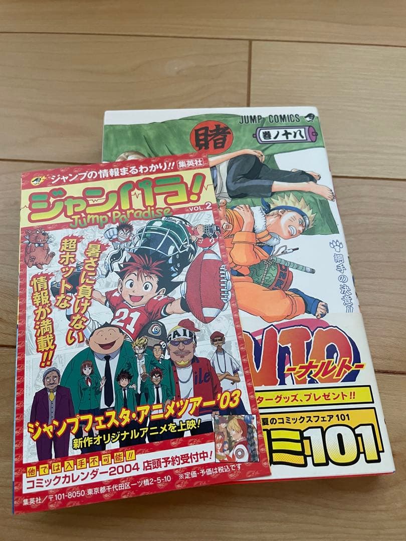 【美品希少】NARUTO 全巻セット