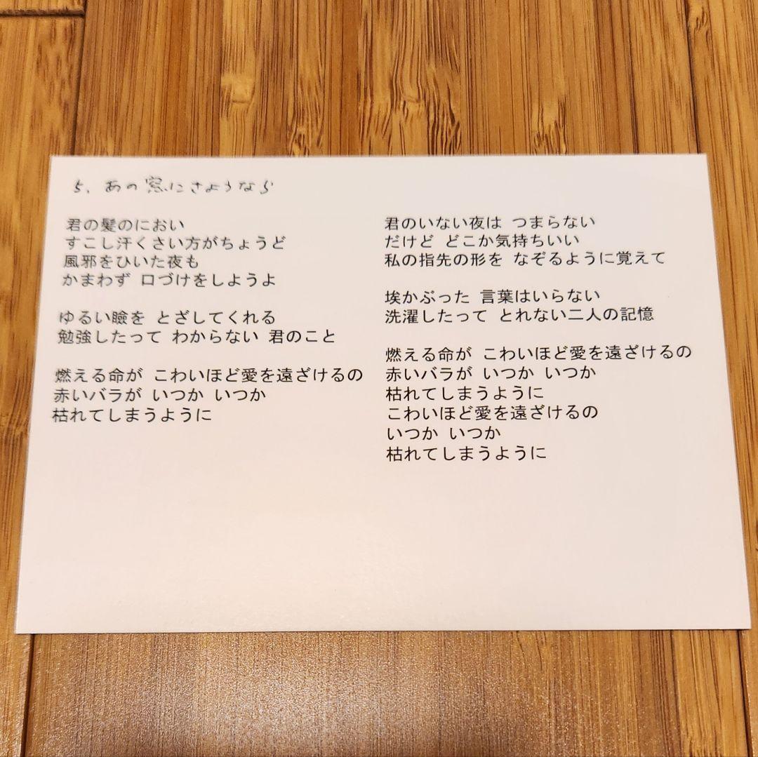 カネコアヤノ hug CD 自主制作盤