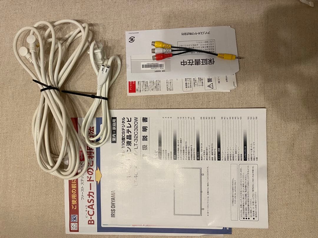 【12/8まで!!】アイリスオーヤマ　液晶テレビ