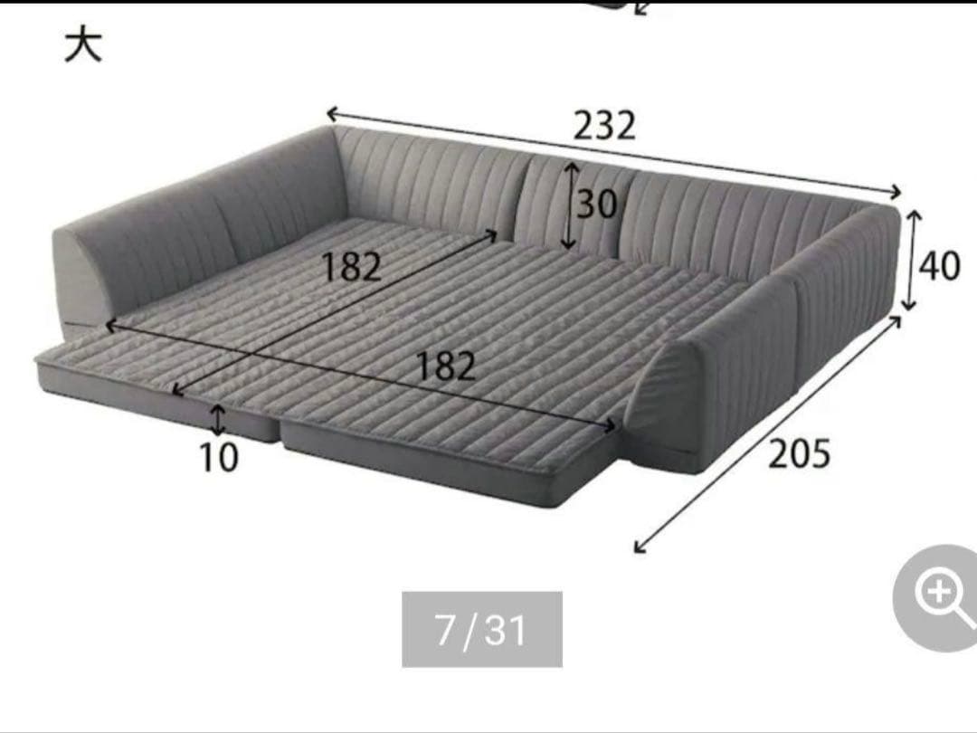 極アツ ソファーマット ベルメゾン 大きいサイズ ローソファー 引き取り可能な方