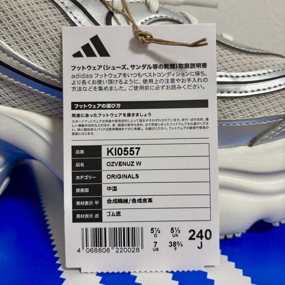adidas オズヴィーナス OZVENUZ 24cm シルバー（試着のみ）