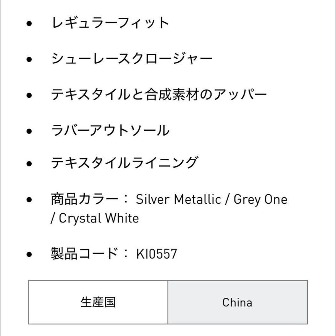 adidas オズヴィーナス OZVENUZ 24cm シルバー（試着のみ）