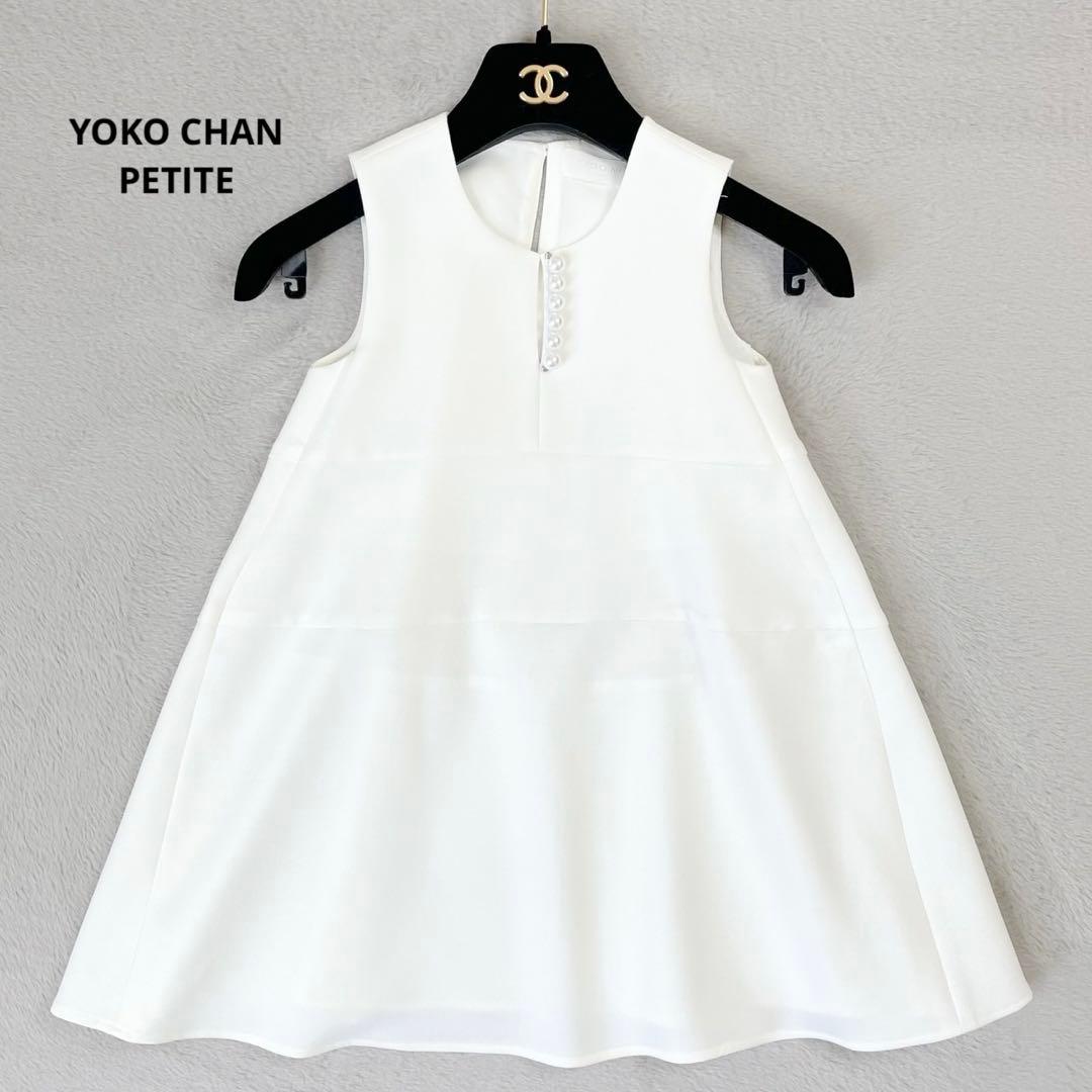 YOKO CHAN PETITE パールドレス キッズ Mサイズ 110㎝相当