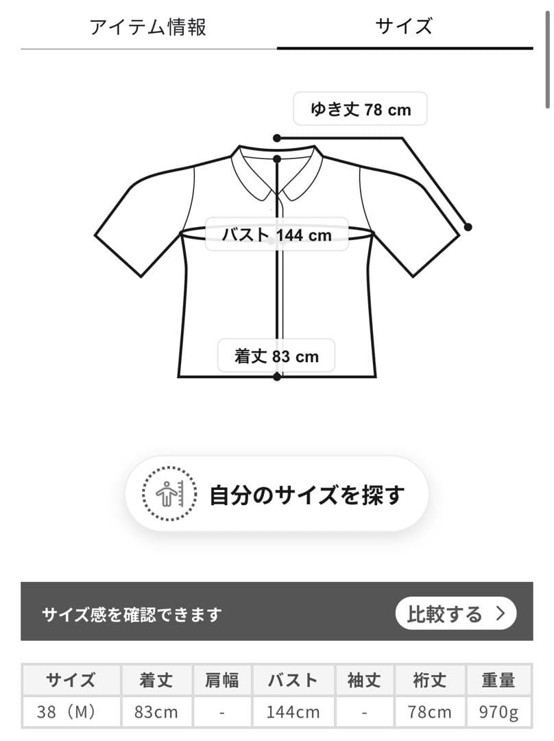 【未使用品】 マッキントッシュ ファインウールメルトンステンカラーコート