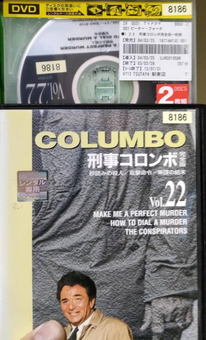 刑事コロンボ 完全版 全22巻セット レンタル落ち