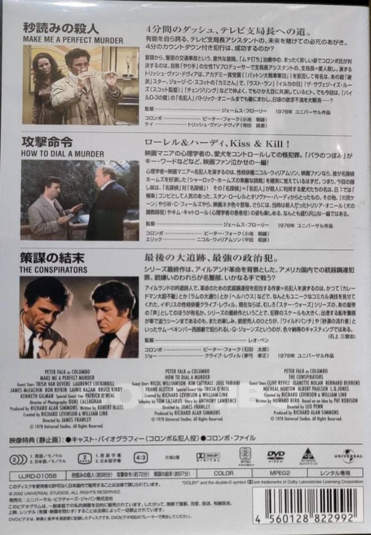 刑事コロンボ 完全版 全22巻セット レンタル落ち