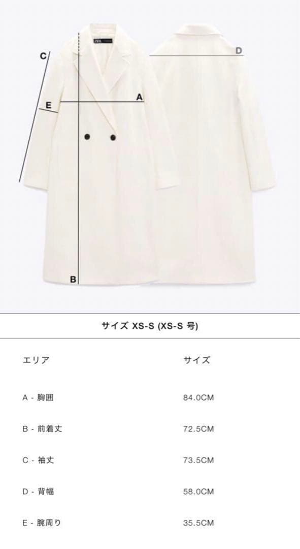ザラ 完売 ZARA MANTECO ショート ウールブレンドコート ブラック