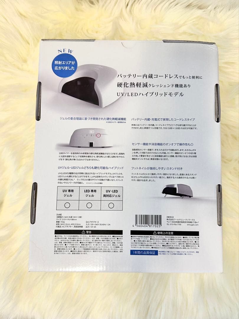 【シャイニージェル 】ハイブリッド コードレスネイルライト