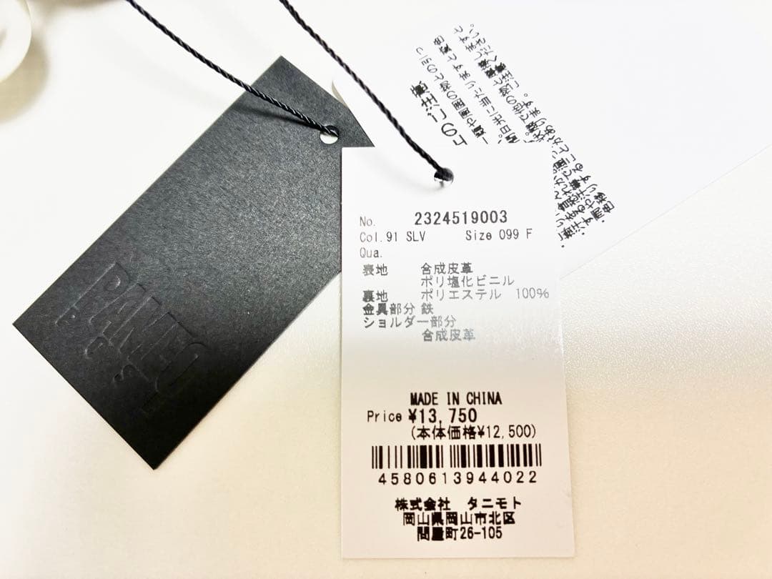 PAMEO POSE MY MAID VENUS がま口ショルダーバッグシルバー