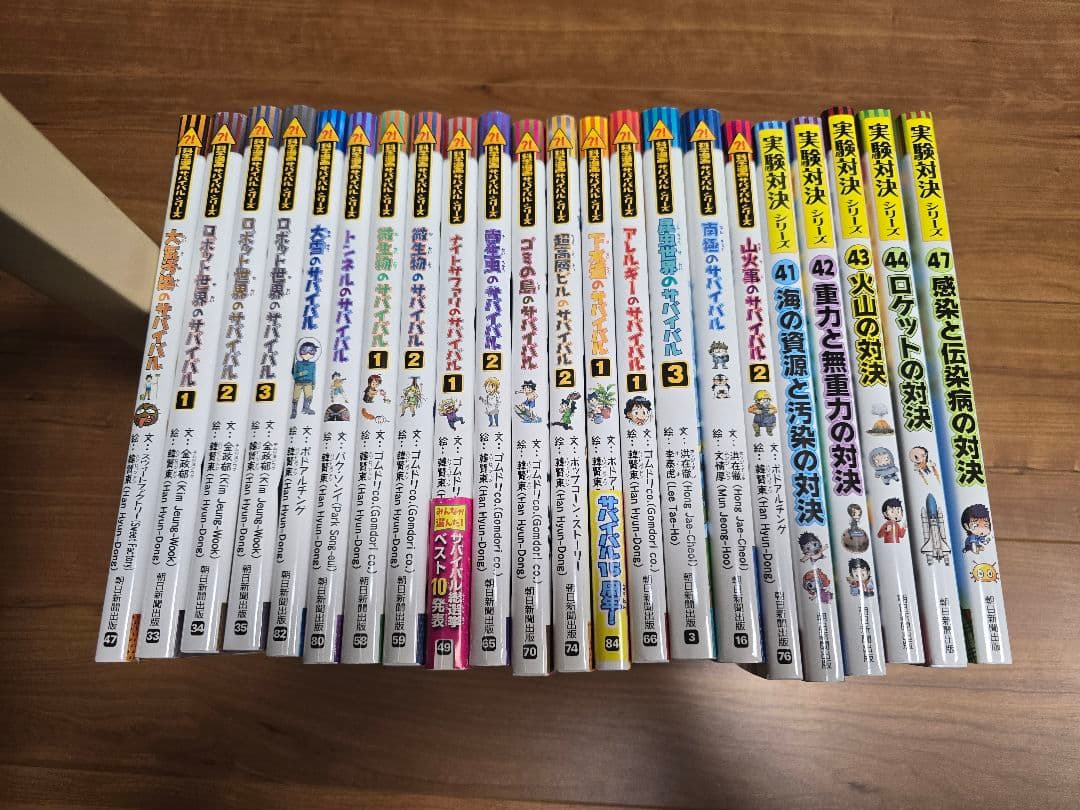 科学漫画サバイバルシリーズ　17冊、実験対決5冊セット