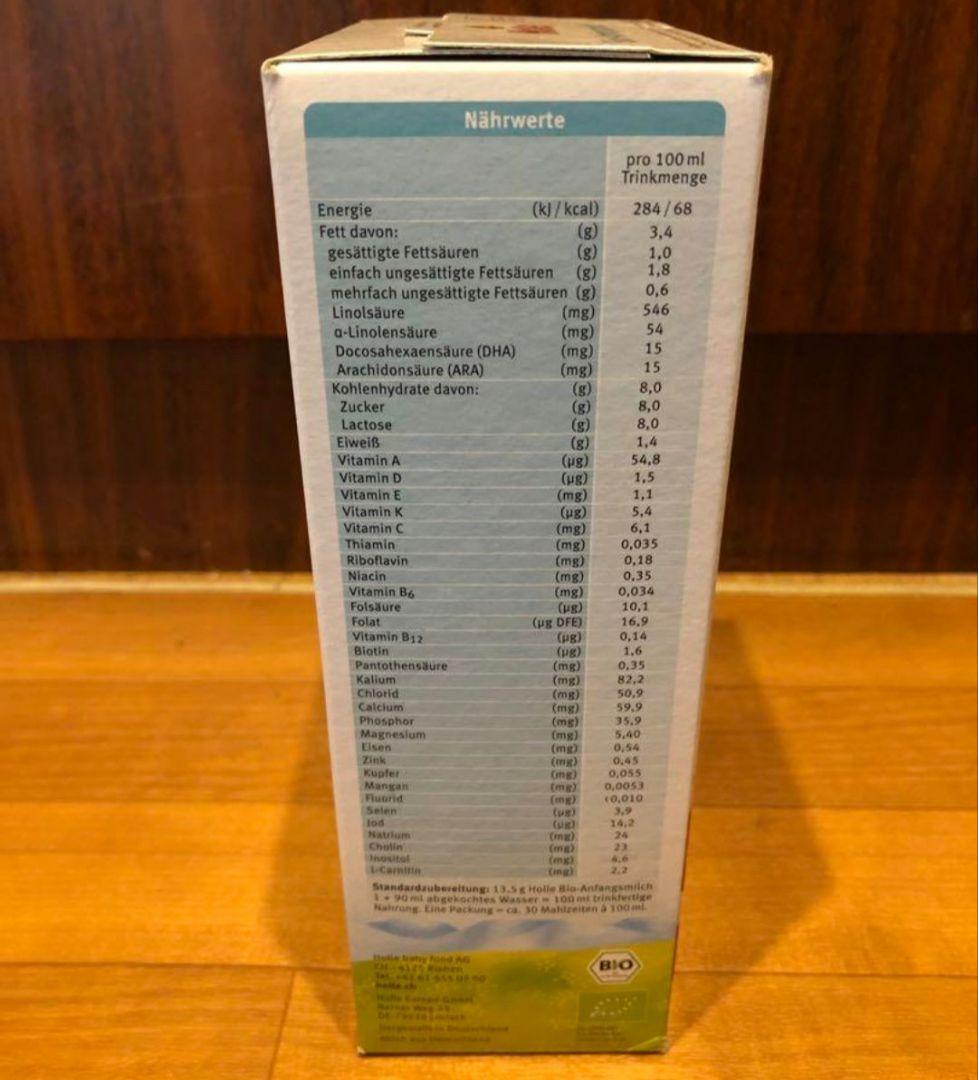 賞味期限2027.1.10 Holle bio step1 オーガニックミルク