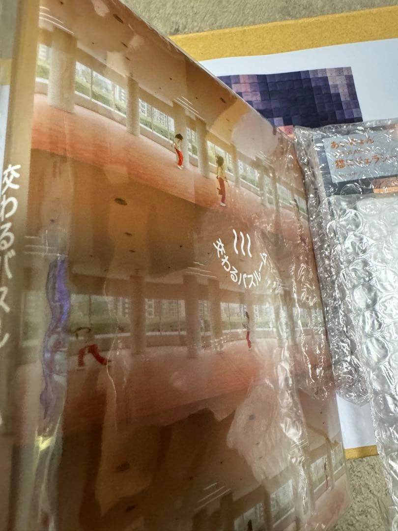 新品未開封　あいみょん　猫にジェラシーCD初回限定版　物で釣るナップサック