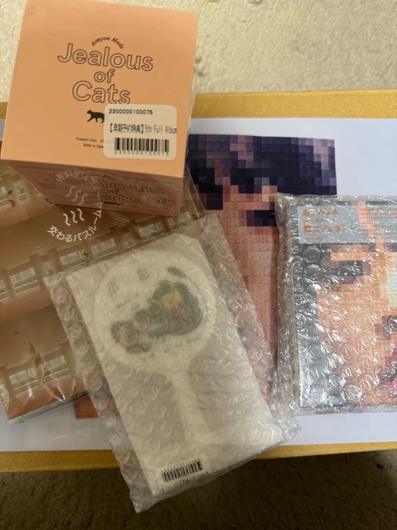 新品未開封　あいみょん　猫にジェラシーCD初回限定版　物で釣るナップサック