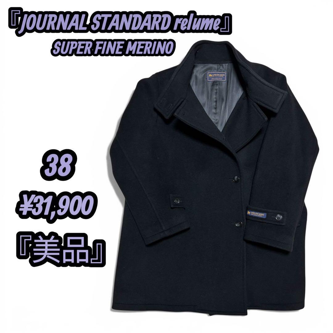 ジャーナルスタンダードrelumeスーパーファインビーバーSTANDコート38