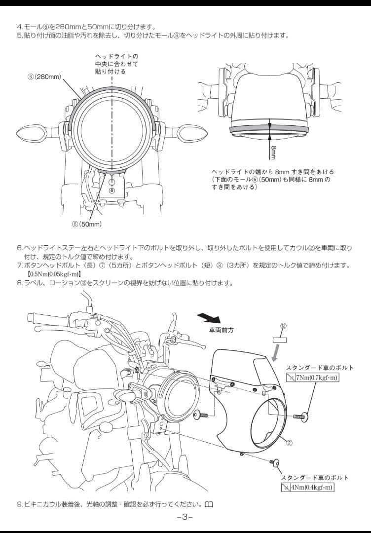 ワイズギア　XSR700 ビキニカウル