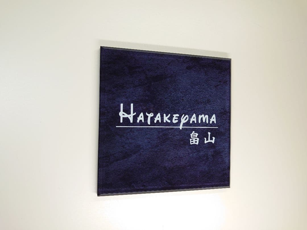 nao＊ステンレスブラック背景アクリル表札＊4辺45度斜めカット＊ＵＶ印刷