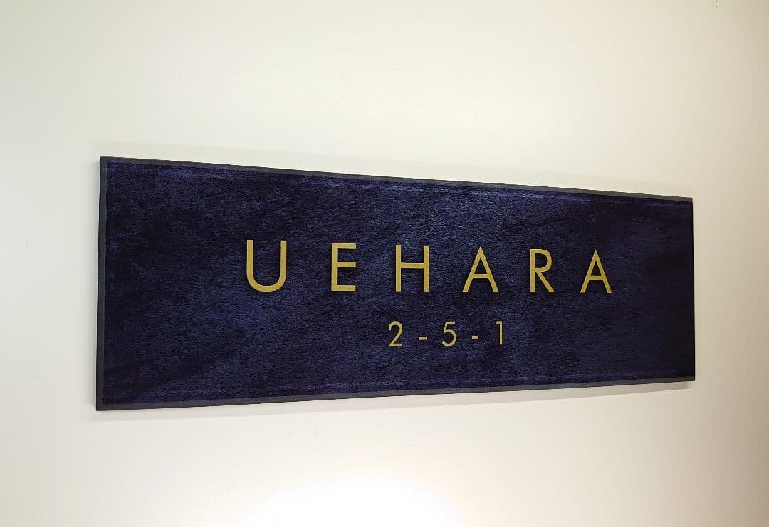 nao＊ステンレスブラック背景アクリル表札＊4辺45度斜めカット＊ＵＶ印刷