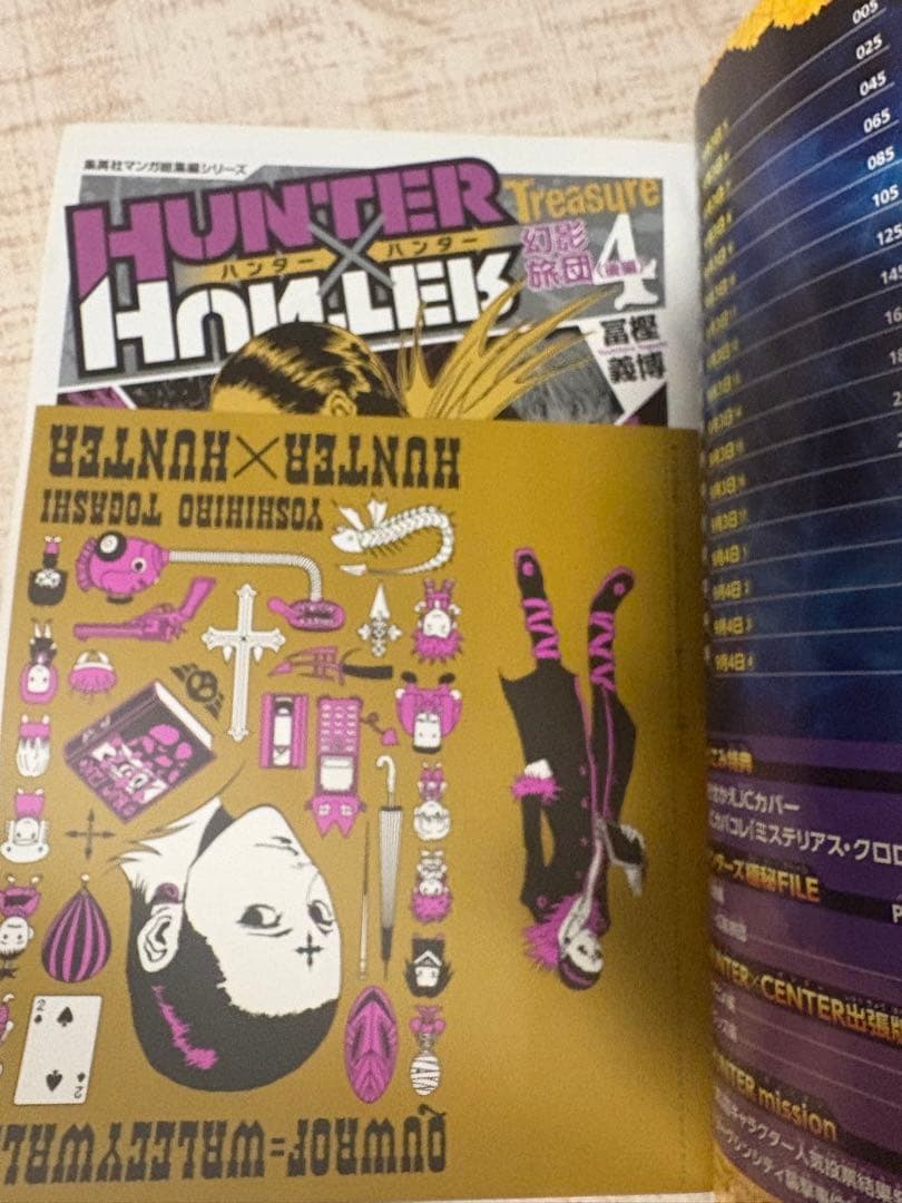 HUNTER×HUNTER 総集編 全巻セット