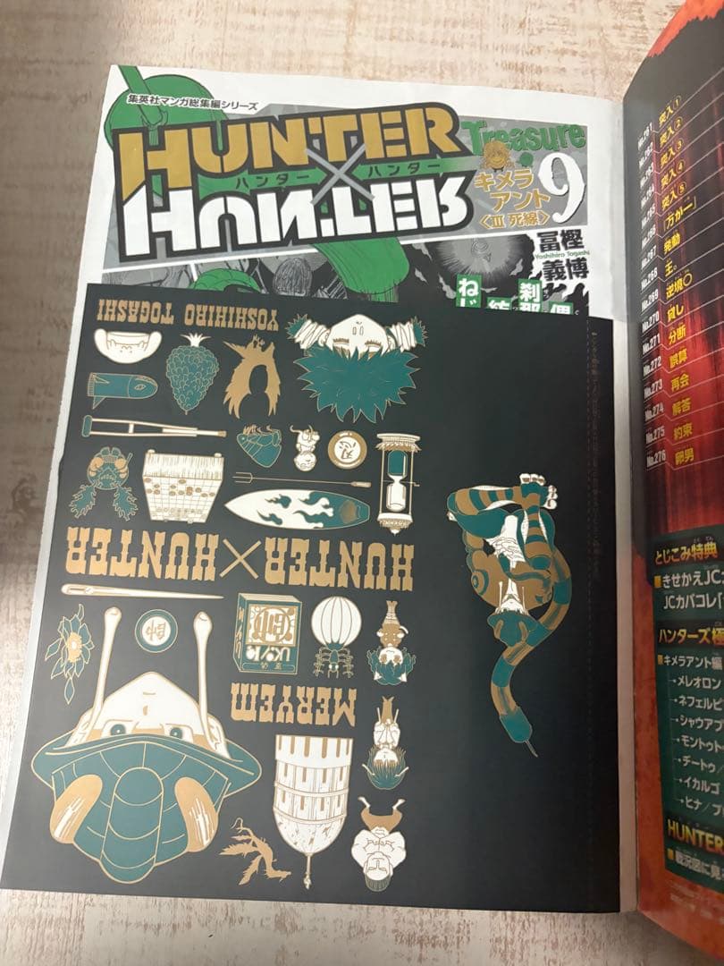 HUNTER×HUNTER 総集編 全巻セット