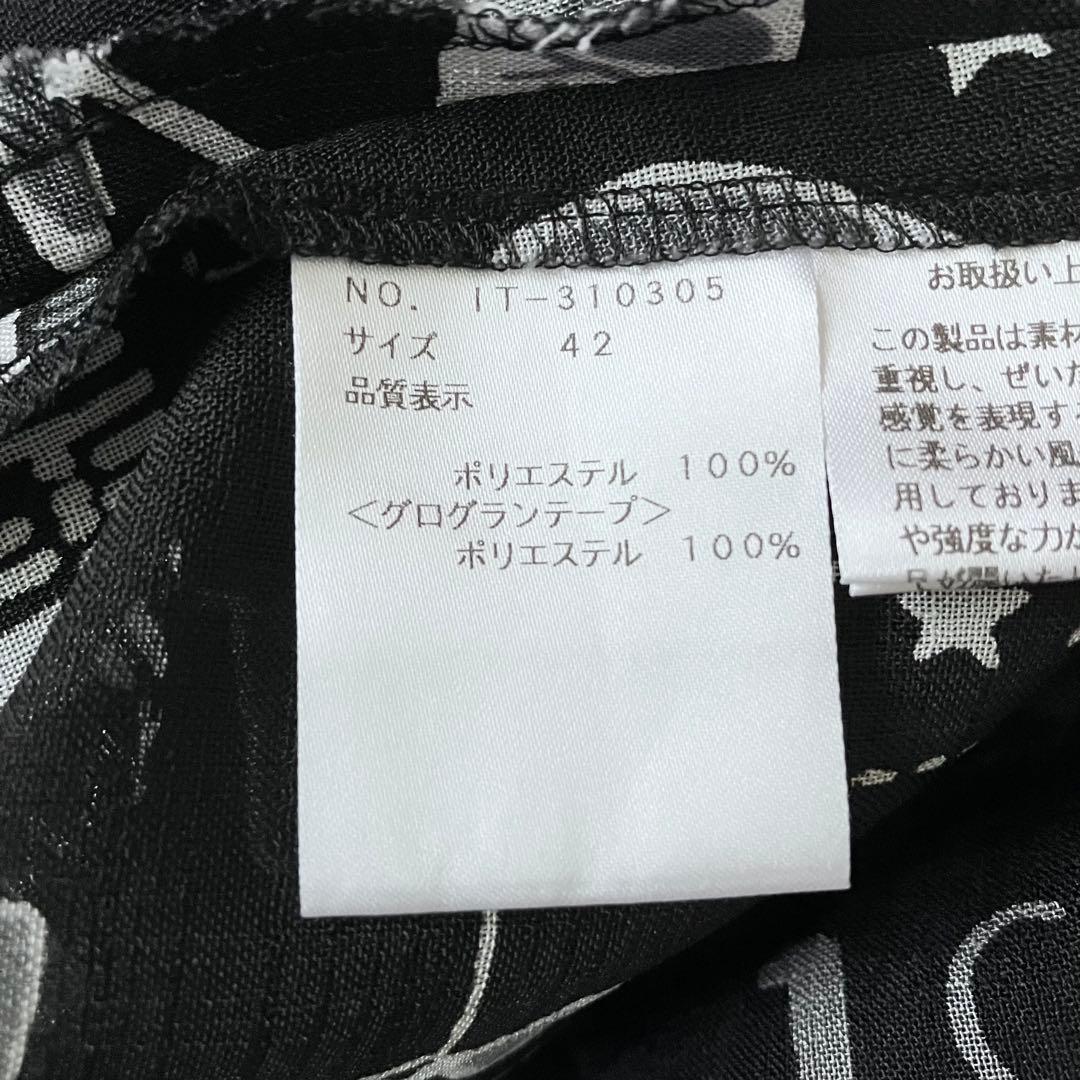 2023年　エムズグレイシー　街並みプリント　チュニック　ブラウス　42 黒