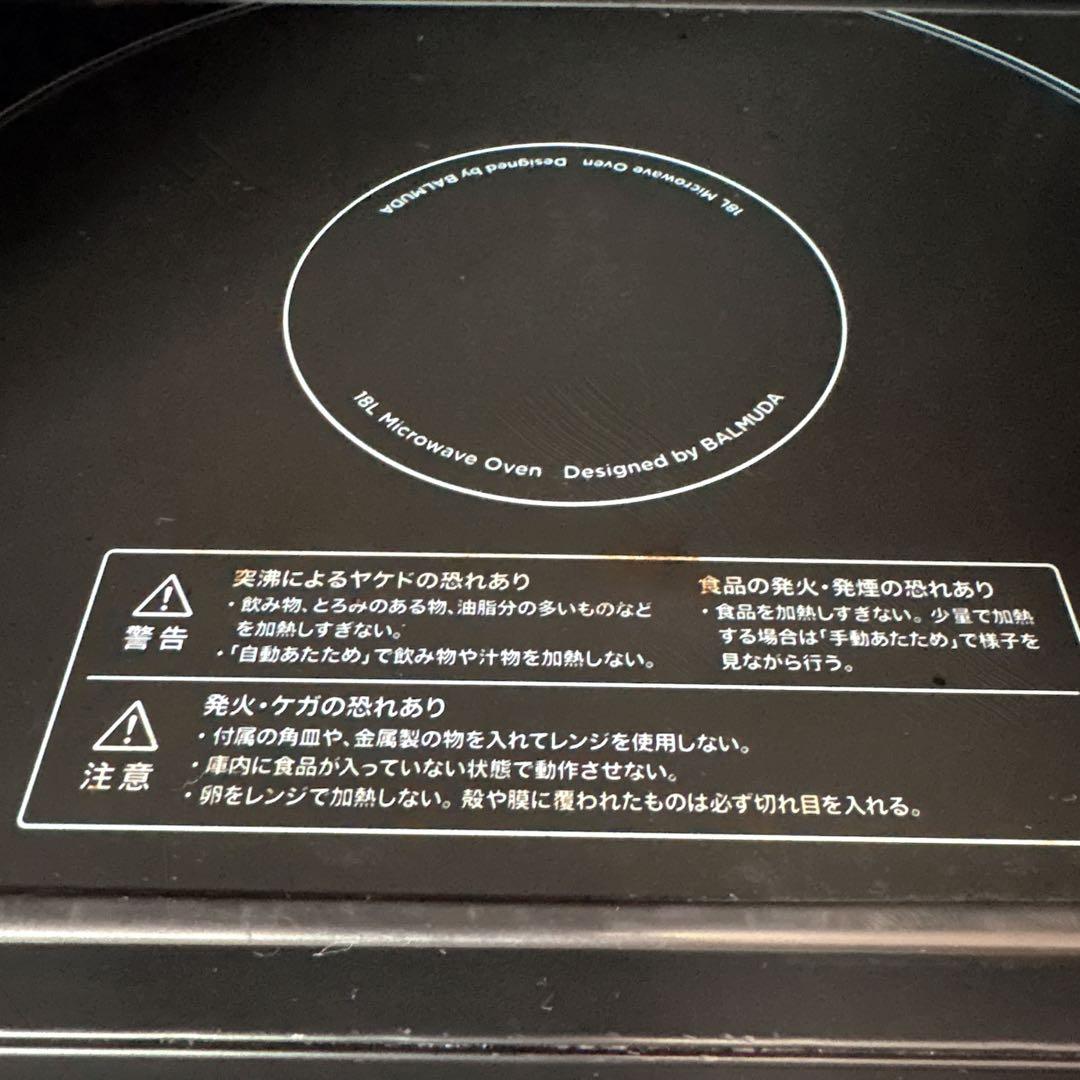 〇セール〇 BALMUDA The Range K04A オーブンレンジ