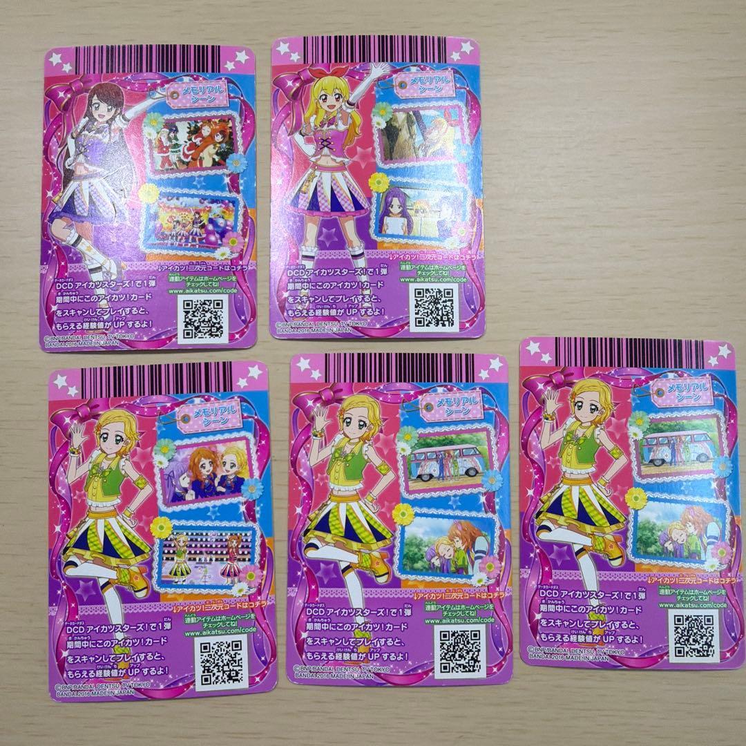 ば*ち様 アイカツカード アニメ柄 まとめ売り