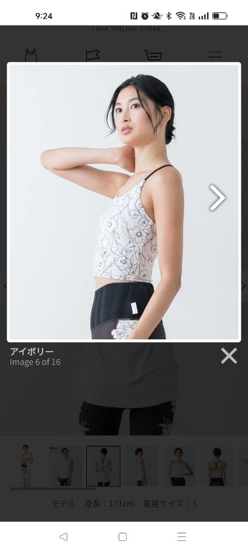 SUKALA 新品未使用 ドローイングフラワーセパレートタンクトップ&ブラセット