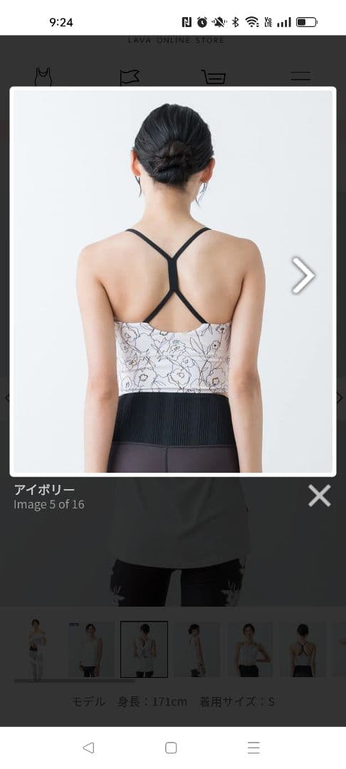 SUKALA 新品未使用 ドローイングフラワーセパレートタンクトップ&ブラセット