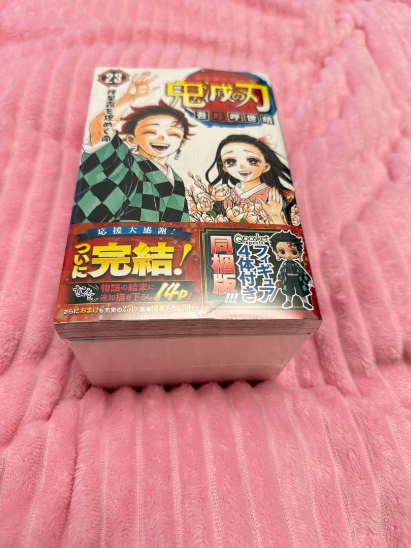 鬼滅の刃 全23巻セット Qposketフィギュア付き