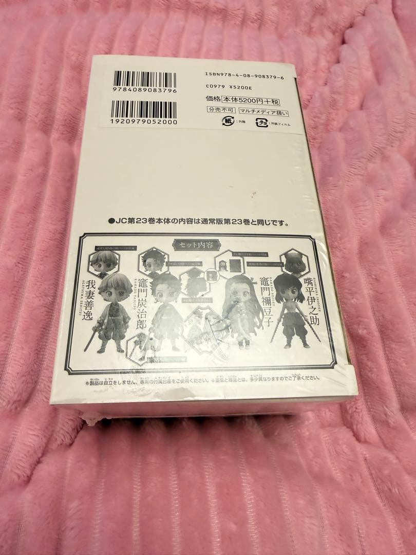 鬼滅の刃 全23巻セット Qposketフィギュア付き