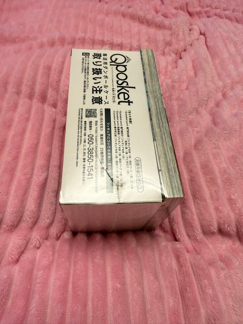 鬼滅の刃 全23巻セット Qposketフィギュア付き