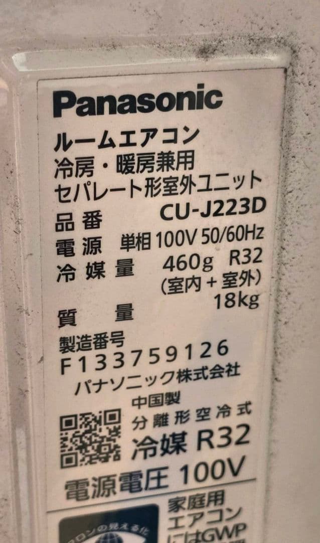 712 パナソニック ルームエアコン　CS-J223D-W 2023年製 6畳用