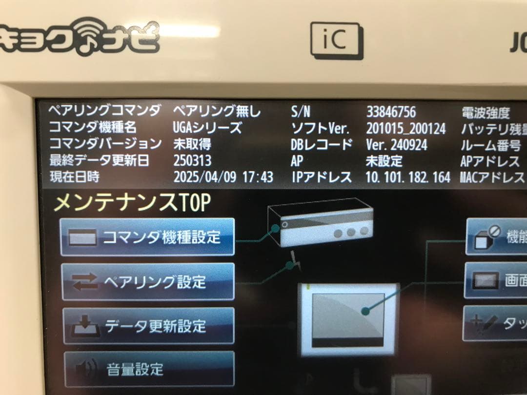 よ8 ジョイサウンドキョクナビJR-300 セット（UGA-10の設定）