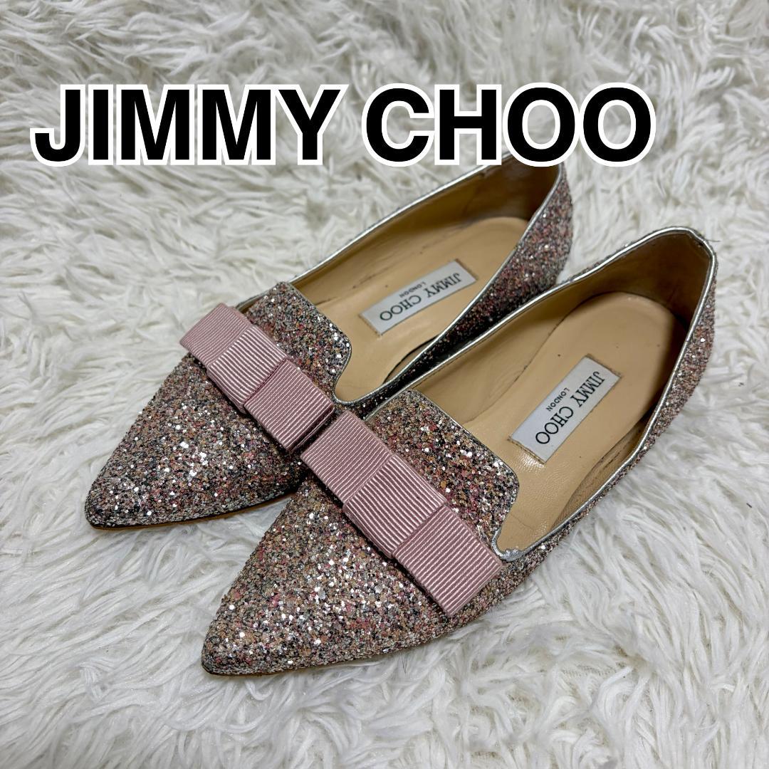 ジミーチュウ GALA グリッター フラットシューズ 25 リボン