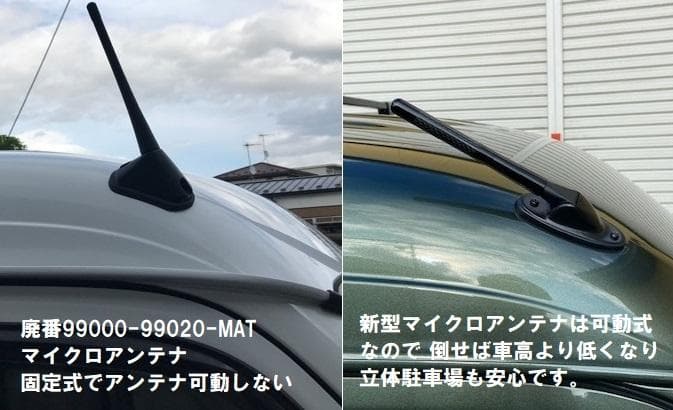 限定セール！値下げ 限定ハンドメイド エブリイバン用マイクロアンテナ