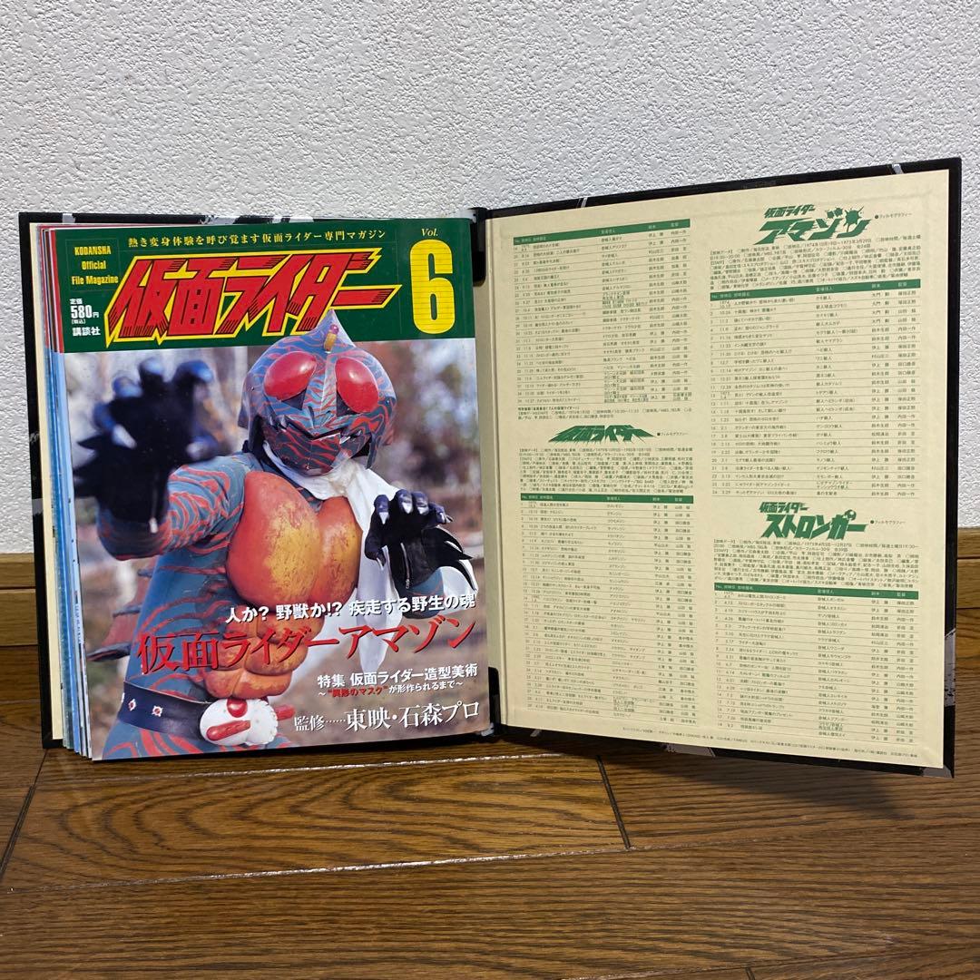 講談社　仮面ライダー公式ファイルマガジン